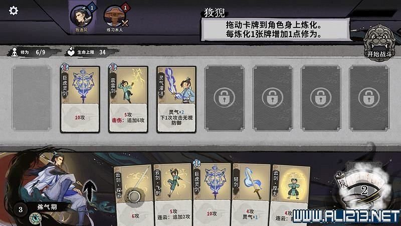 《弈仙牌》新手攻略及進階玩法圖文攻略 卡牌圖鑒卡牌效果介紹