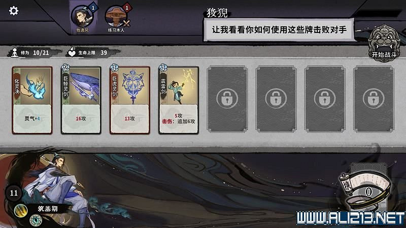 《弈仙牌》新手攻略及進階玩法圖文攻略 卡牌圖鑒卡牌效果介紹