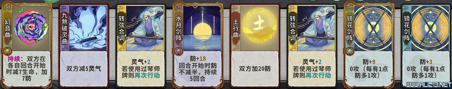 《弈仙牌》新手攻略及進階玩法圖文攻略 卡牌圖鑒卡牌效果介紹