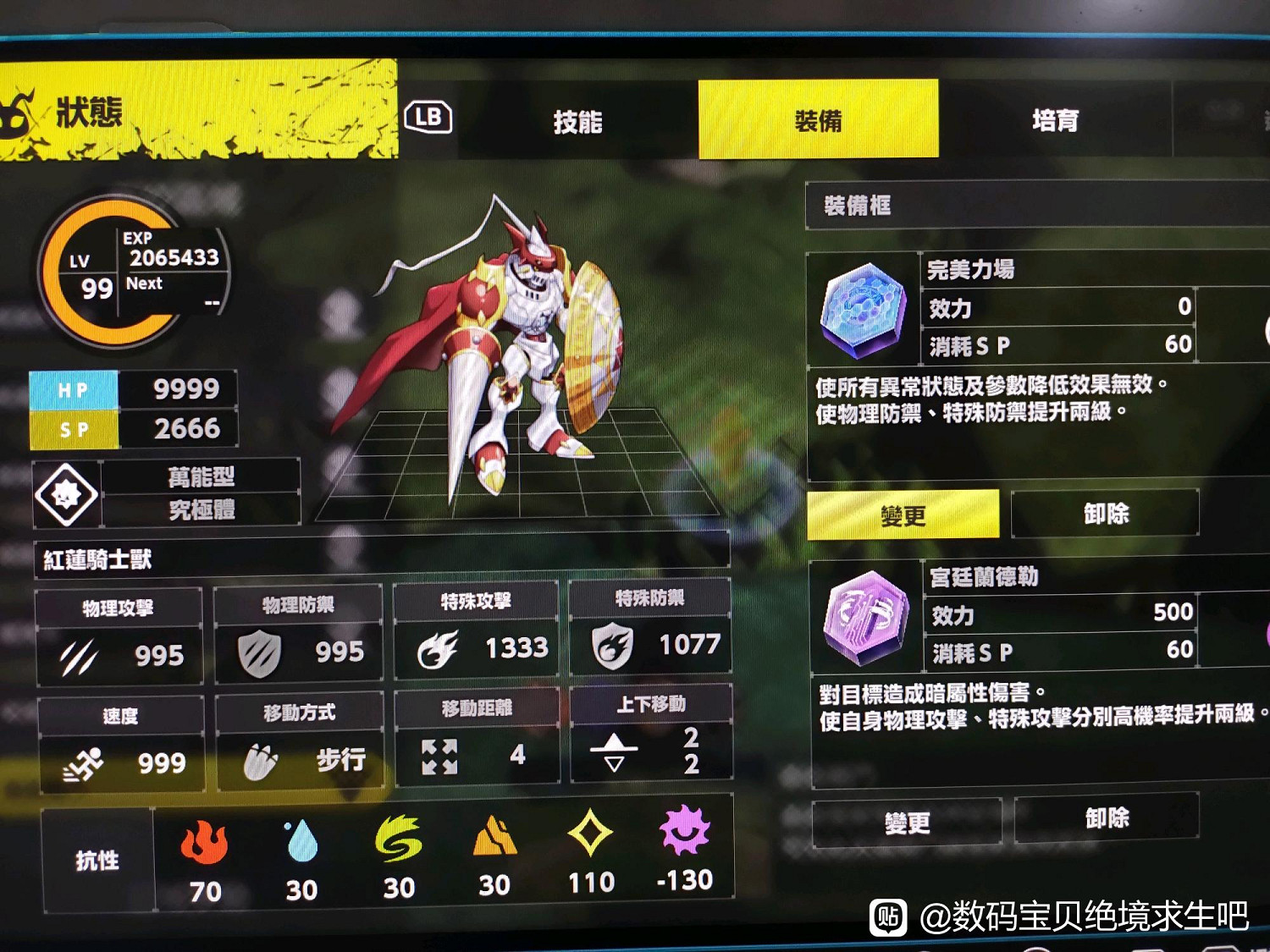 數碼寶貝絕境求生紅蓮騎士獸屬性怎麽樣 數碼寶貝絕境求生紅蓮騎士獸屬性怎麽樣