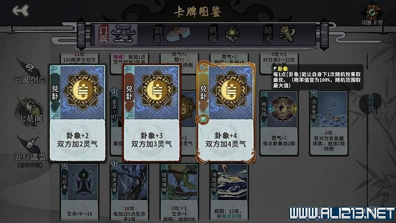 《弈仙牌》新手攻略及進階玩法圖文攻略 卡牌圖鑒卡牌效果介紹