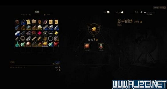 《巫師3:狂獵》如何打造裝備 鍛造系統解析攻略 《巫師3:狂獵》如何打造裝備 鍛造系統解析攻略