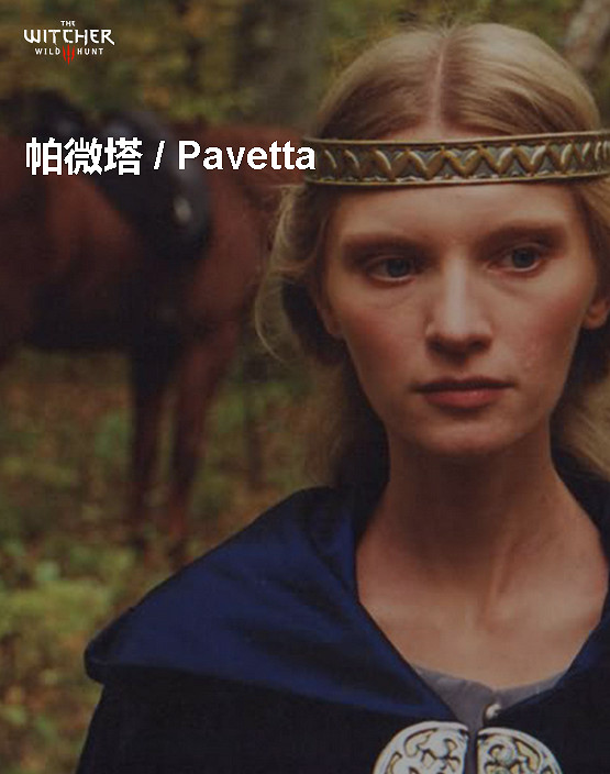 《巫師3：狂獵》角色、怪物、世界、事件及時間線等資料詳細解析攻略