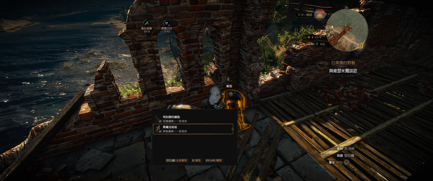 《巫師3:狂獵》百果園龍族皮革及隱藏寶箱獲得方法解析攻略 《巫師3:狂獵》百果園龍族皮革及隱藏寶箱獲得方法解析攻略