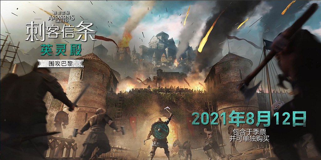 《刺客教條:維京紀元》即將上線Steam!版本選購指南 《刺客教條:維京紀元》即將上線Steam!版本選購指南