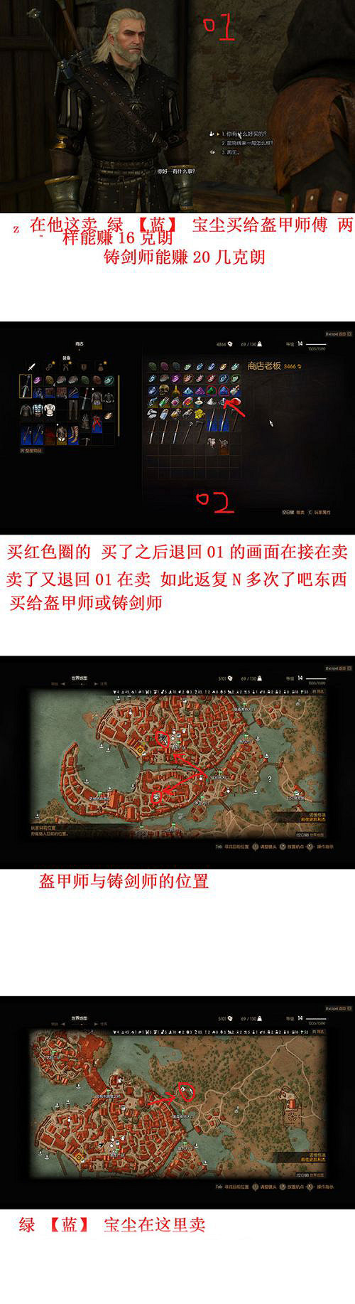 《巫師3:狂獵》綠藍寶石塵刷錢方法分享攻略 《巫師3:狂獵》綠藍寶石塵刷錢方法分享攻略