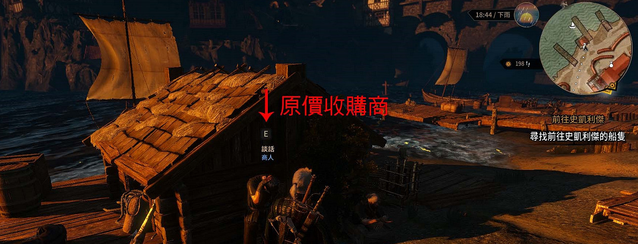 《巫師3:狂獵》最優商人地點及賺錢心得分享攻略 《巫師3:狂獵》最優商人地點及賺錢心得分享攻略