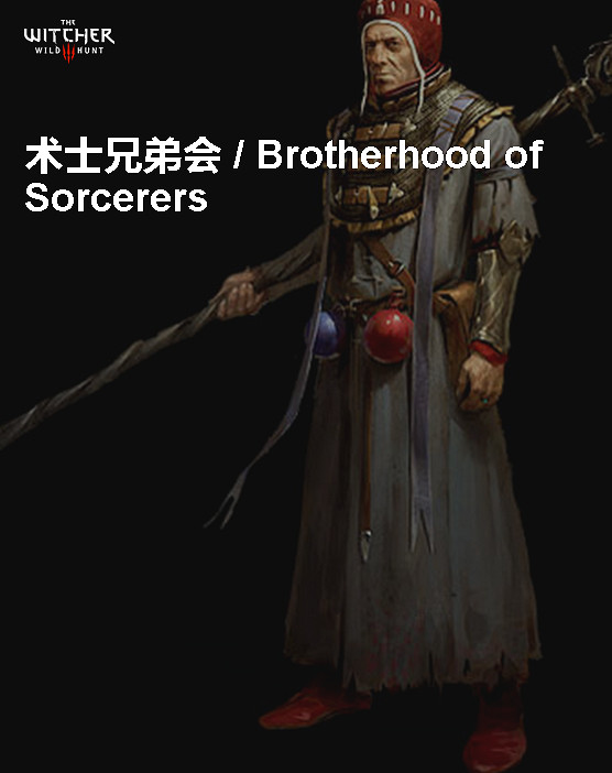 《巫師3:狂獵》角色、怪物、世界、事件及時間線等資料詳細解析攻略 《巫師3:狂獵》角色、怪物、世界、事件及時間線等資料詳細解析攻略