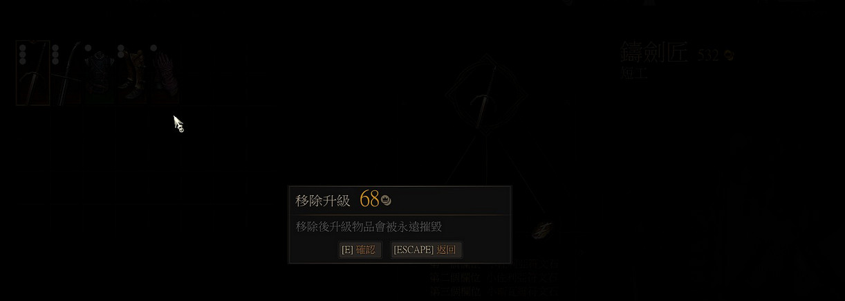 《巫師3:狂獵》符石如何取下 取下符石方法解析攻略 《巫師3:狂獵》符石如何取下 取下符石方法解析攻略