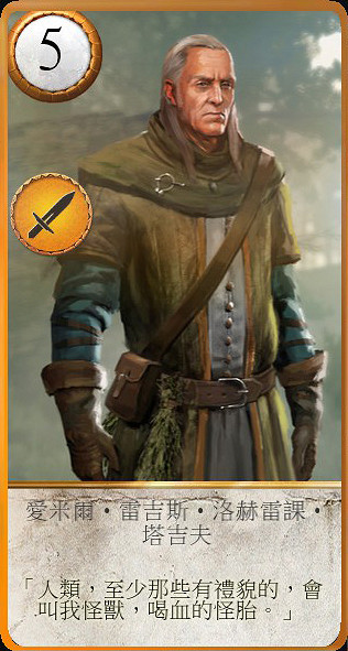 《巫師3：狂獵》昆特牌人物故事背景解析攻略
