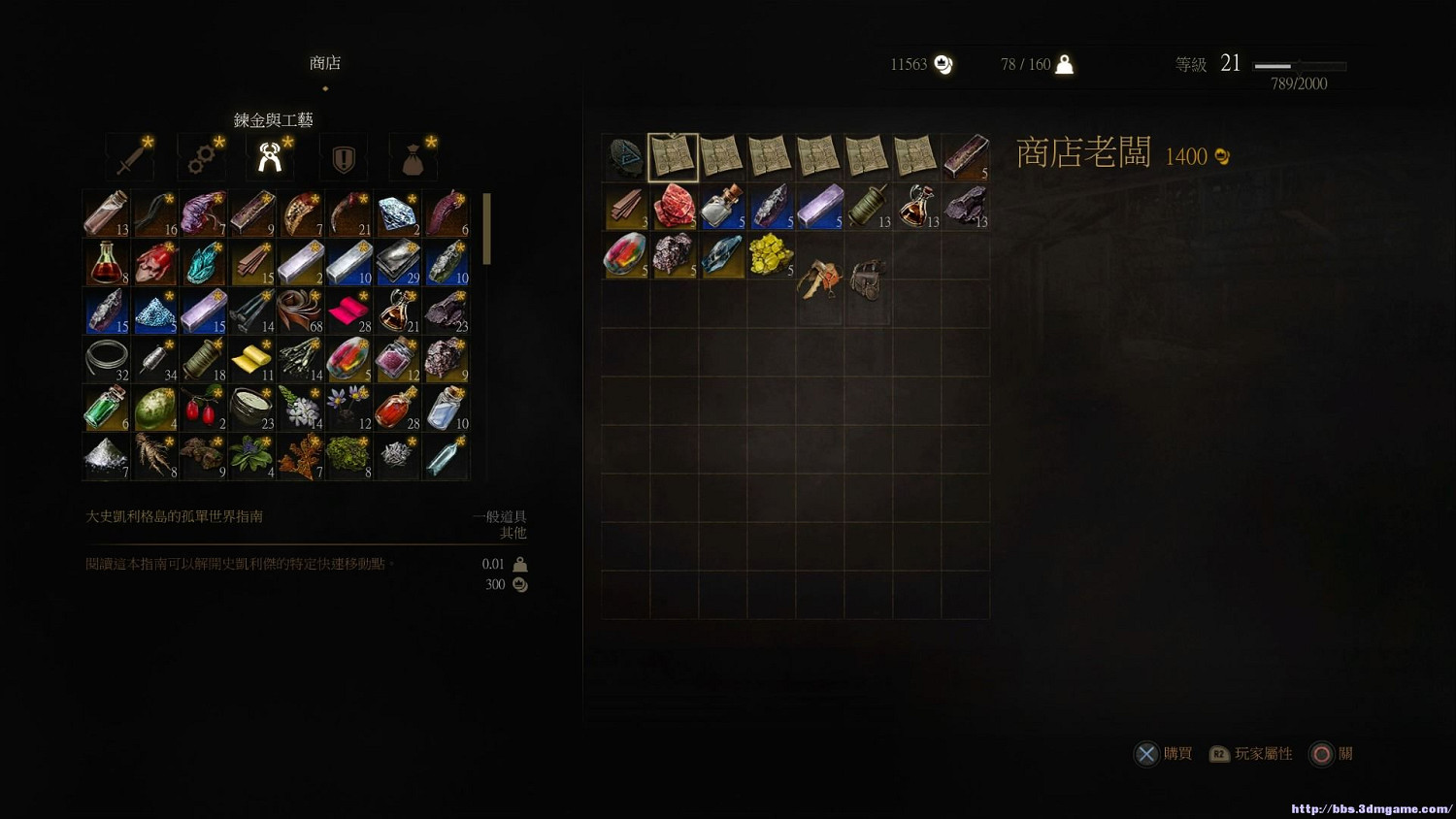 《巫師3:狂獵》賺錢方法攻略 撿東西怎麽賺錢 《巫師3:狂獵》賺錢方法攻略 撿東西怎麽賺錢