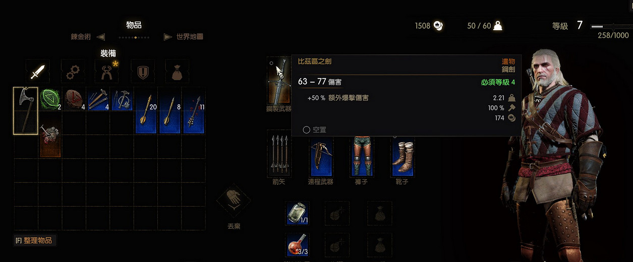 《巫師3:狂獵》大師級鑄劍師任務心得分享攻略 《巫師3:狂獵》大師級鑄劍師任務心得分享攻略