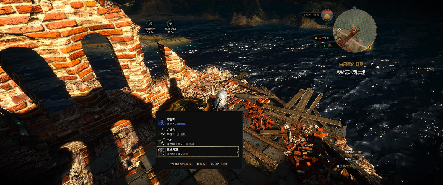 《巫師3:狂獵》百果園龍族皮革及隱藏寶箱獲得方法解析攻略 《巫師3:狂獵》百果園龍族皮革及隱藏寶箱獲得方法解析攻略