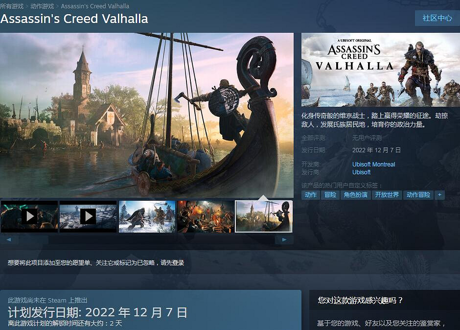 《刺客教條:維京紀元》即將上線Steam!版本選購指南 《刺客教條:維京紀元》即將上線Steam!版本選購指南