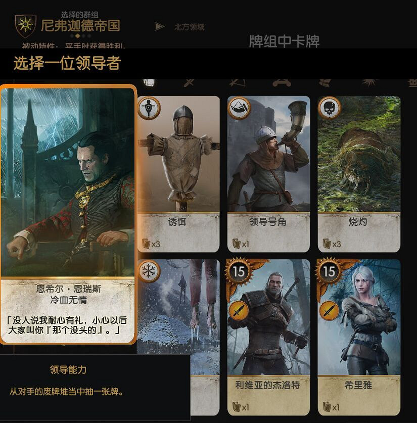 《巫師3：狂獵》通關心得體會 孤獨的白狼