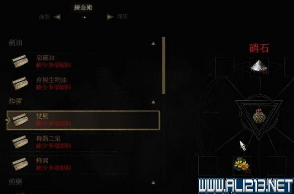 《巫師3:狂獵》炸彈怎麽製作 炸彈製作方法解析攻略 《巫師3:狂獵》炸彈怎麽製作 炸彈製作方法解析攻略