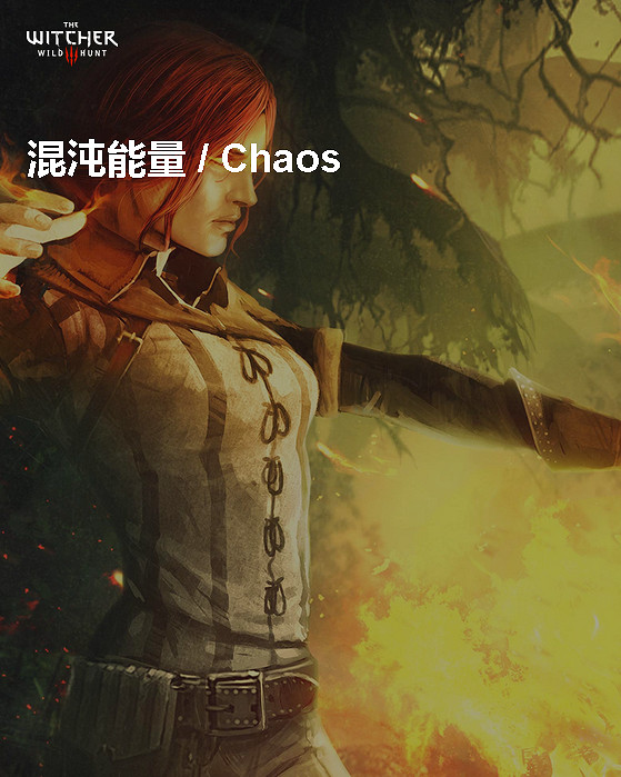 《巫師3:狂獵》角色、怪物、世界、事件及時間線等資料詳細解析攻略 《巫師3:狂獵》角色、怪物、世界、事件及時間線等資料詳細解析攻略