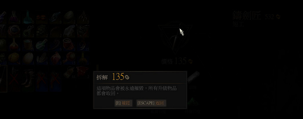 《巫師3:狂獵》符石如何取下 取下符石方法解析攻略 《巫師3:狂獵》符石如何取下 取下符石方法解析攻略