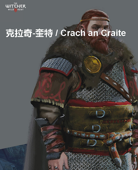 《巫師3：狂獵》角色、怪物、世界、事件及時間線等資料詳細解析攻略