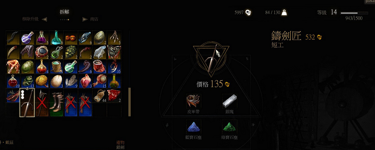 《巫師3:狂獵》符石如何取下 取下符石方法解析攻略 《巫師3:狂獵》符石如何取下 取下符石方法解析攻略