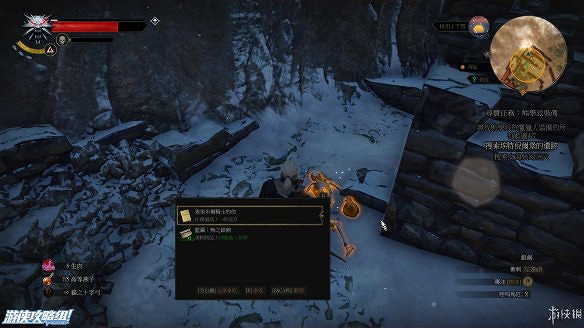 《巫師3:狂獵》圖文攻略 主線任務+支線任務+狩獵任務+操作介紹+技能說明 《巫師3:狂獵》圖文攻略 主線任務+支線任務+狩獵任務+操作介紹+技能說明