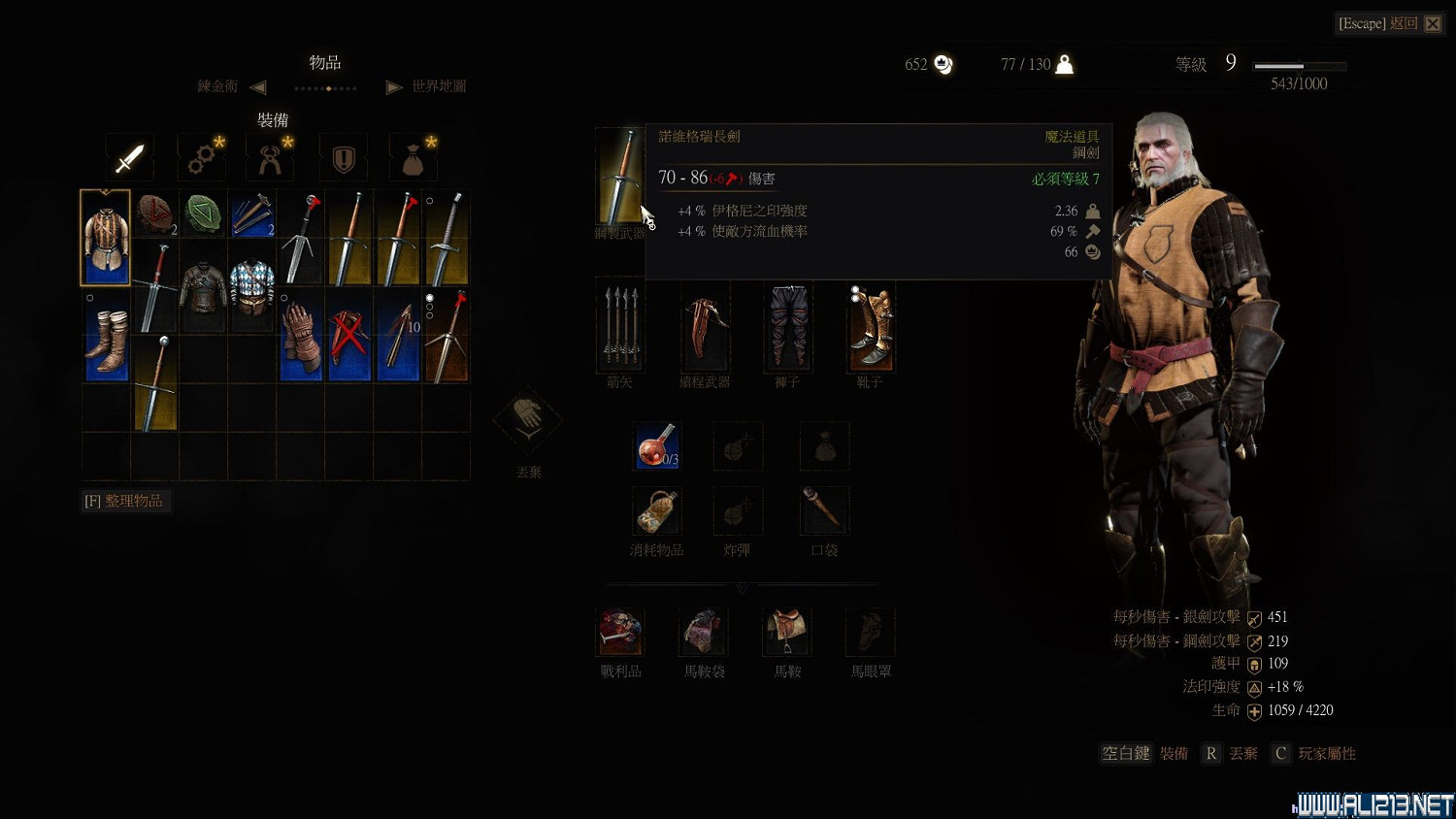 《巫師3:狂獵》遺物寶劍如何獲得 遺物寶劍獲得方法解析攻略 《巫師3:狂獵》遺物寶劍如何獲得 遺物寶劍獲得方法解析攻略