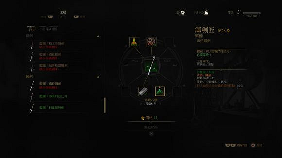 《巫師3:狂獵》毒蛇銀劍與鋼劍製作及銀塊、圖紙、綠寶石收集方法解析攻略 《巫師3:狂獵》毒蛇銀劍與鋼劍製作及銀塊、圖紙、綠寶石收集方法解析攻略