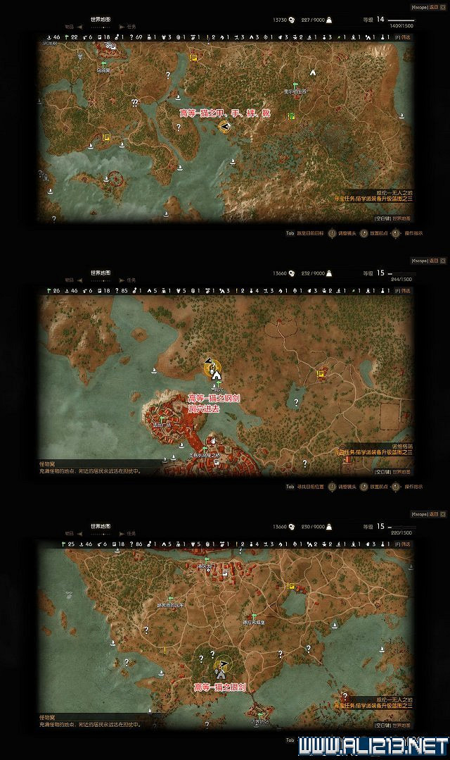 《巫師3：狂獵》最全貓學派套裝地圖一覽 初級+強化+高等+極品