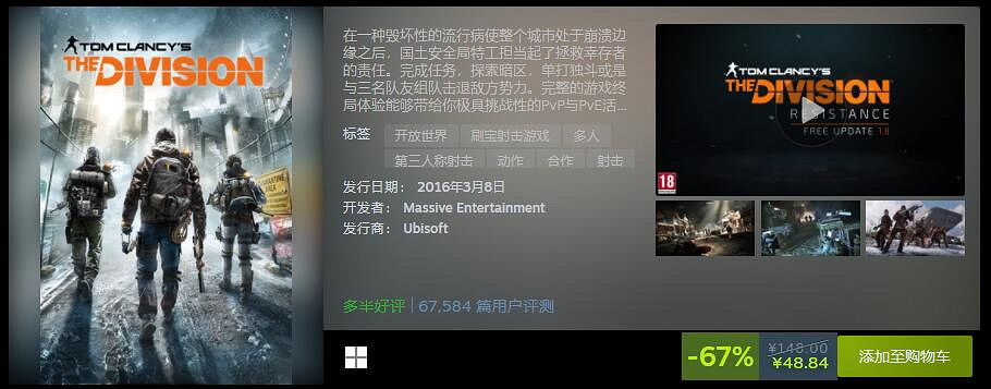 低至25折！育碧開啟Steam湯姆克蘭西系列作品特賣活動