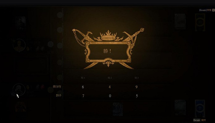 《巫師3:狂獵》昆特牌玩法玩法解析攻略 《巫師3:狂獵》昆特牌玩法玩法解析攻略