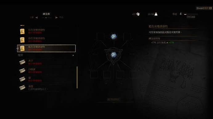 《巫師3:狂獵》突變誘發物獲得方法及作用解析攻略 《巫師3:狂獵》突變誘發物獲得方法及作用解析攻略