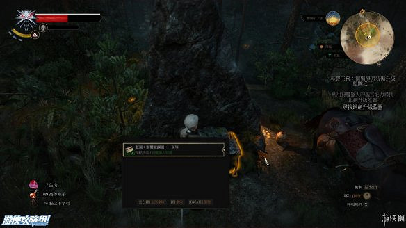 《巫師3:狂獵》圖文攻略 主線任務+支線任務+狩獵任務+操作介紹+技能說明 《巫師3:狂獵》圖文攻略 主線任務+支線任務+狩獵任務+操作介紹+技能說明