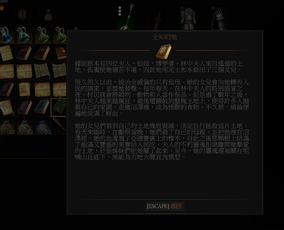 《巫師3:狂獵》林中夫人書位置解析攻略 《巫師3:狂獵》林中夫人書位置解析攻略