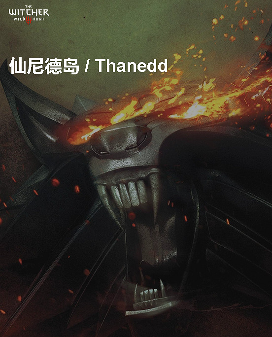 《巫師3:狂獵》角色、怪物、世界、事件及時間線等資料詳細解析攻略 《巫師3:狂獵》角色、怪物、世界、事件及時間線等資料詳細解析攻略