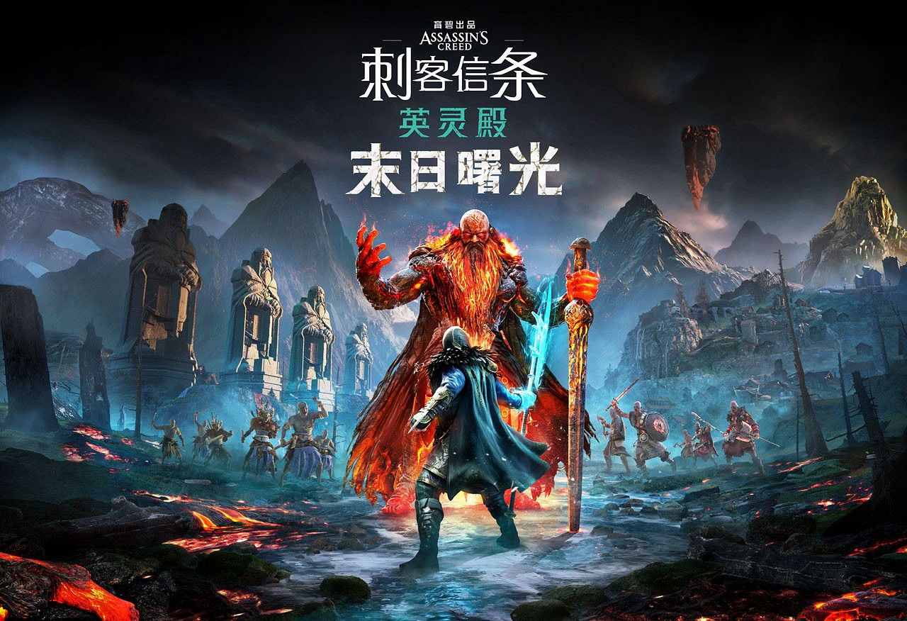 《刺客教條:維京紀元》即將上線Steam!版本選購指南 《刺客教條:維京紀元》即將上線Steam!版本選購指南