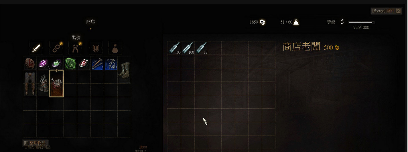 《巫師3：狂獵》100格背包入手方法及慈善商人位置