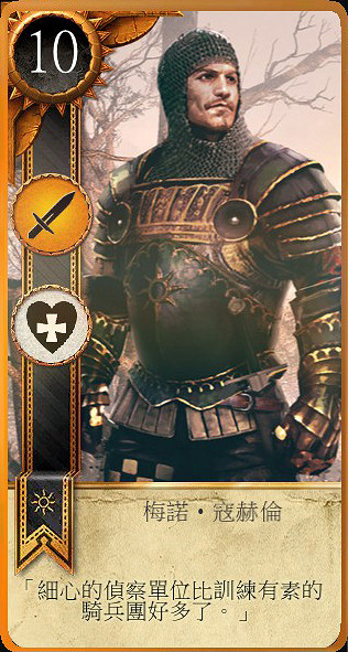 《巫師3：狂獵》昆特牌人物故事背景解析攻略