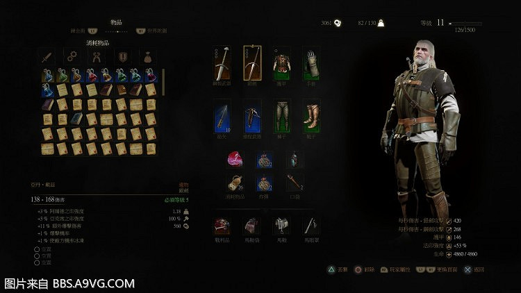 《巫師3:狂獵》可升級獅鷲獸套裝獲得方法攻略 《巫師3:狂獵》可升級獅鷲獸套裝獲得方法攻略