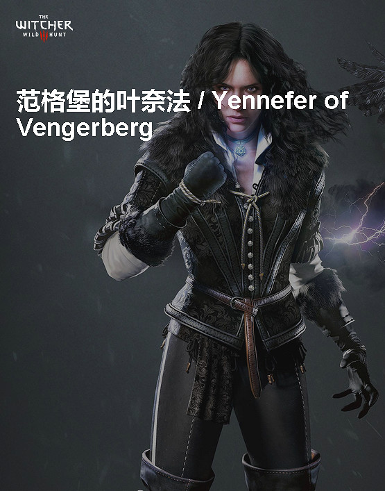 《巫師3：狂獵》角色、怪物、世界、事件及時間線等資料詳細解析攻略