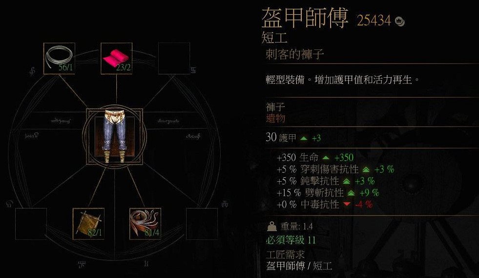 《巫師3:狂獵》賣裝備刷錢方法分享攻略 《巫師3:狂獵》賣裝備刷錢方法分享攻略