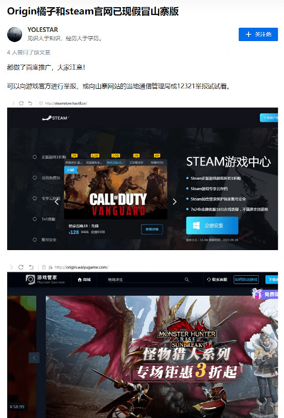 官方認證騙子讓上市公司損失百億 遊戲圈表示這我熟 官方認證騙子讓上市公司損失百億 遊戲圈表示這我熟