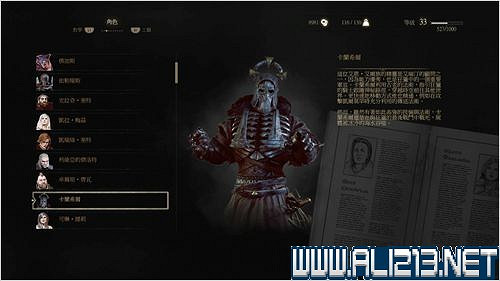 《巫師3:狂獵》艾瑞汀、卡蘭希爾、依勒瑞斯Boss打法攻略 《巫師3:狂獵》艾瑞汀、卡蘭希爾、依勒瑞斯Boss打法攻略