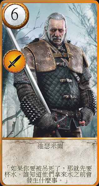 《巫師3：狂獵》昆特牌人物故事背景解析攻略