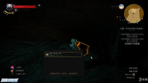 《巫師3:狂獵》圖文攻略 主線任務+支線任務+狩獵任務+操作介紹+技能說明 《巫師3:狂獵》圖文攻略 主線任務+支線任務+狩獵任務+操作介紹+技能說明