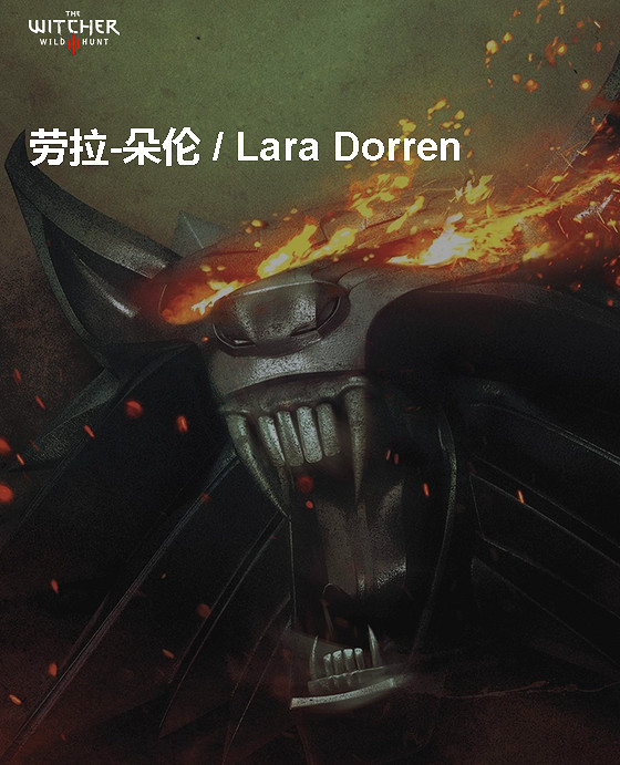 《巫師3：狂獵》角色、怪物、世界、事件及時間線等資料詳細解析攻略