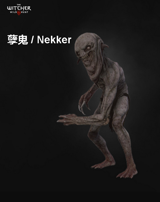 《巫師3：狂獵》角色、怪物、世界、事件及時間線等資料詳細解析攻略