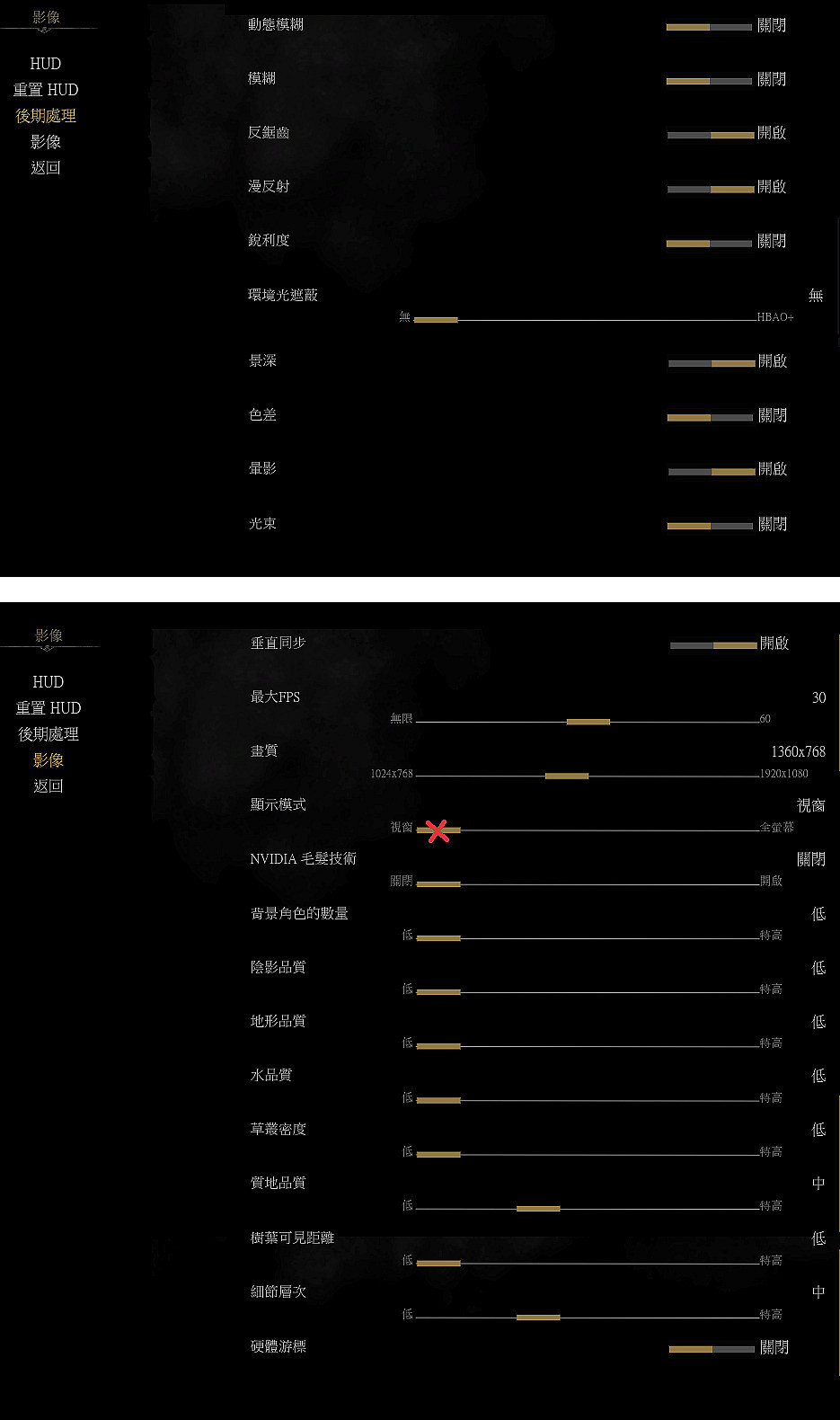 《巫師3:狂獵》低配N卡優化設定心得分享攻略 《巫師3:狂獵》低配N卡優化設定心得分享攻略
