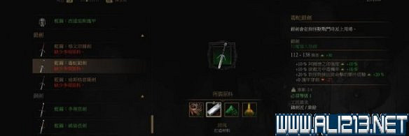 《巫師3:狂獵》毒蛇銀劍、鋼劍打造材料獲取方法解析攻略 《巫師3:狂獵》毒蛇銀劍、鋼劍打造材料獲取方法解析攻略