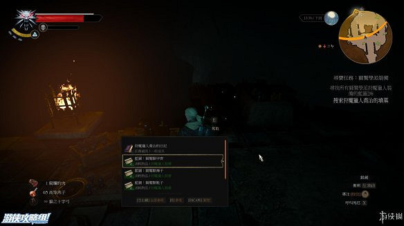 《巫師3:狂獵》圖文攻略 主線任務+支線任務+狩獵任務+操作介紹+技能說明 《巫師3:狂獵》圖文攻略 主線任務+支線任務+狩獵任務+操作介紹+技能說明