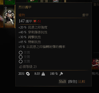 《巫師3：狂獵》巫師3遺物裝備位置圖文攻略 烈日護甲與古老種族之靴